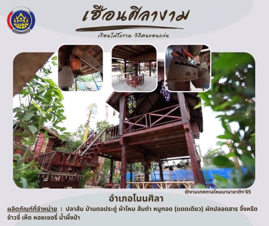 จังหวัดขอนแก่น  : แถลงข่าวการจัดงานเทศกาลไหมนานาชาติ ประเพณีผูกเสี่ยว งานกาชาดจังหวัดขอนแก่น และงานขอนแก่นซอฟต์พาวเวอร์ ประจำปี 2565