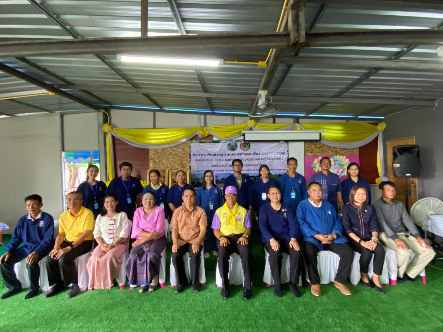 ขอนแก่น : จัดพิธีปิดการฝึกอบรมโครงการพัฒนาหมู่บ้านเศรษฐกิจพอเพียง กิจกรรมที่ 1 สร้างและพัฒนากลไกขับเคลื่อนในระดับพื้นที่ กิจกรรมที่1.1 อบรมแกนนำขับเคลื่อนหมู่บ้านเศรษฐกิจพอเพียง