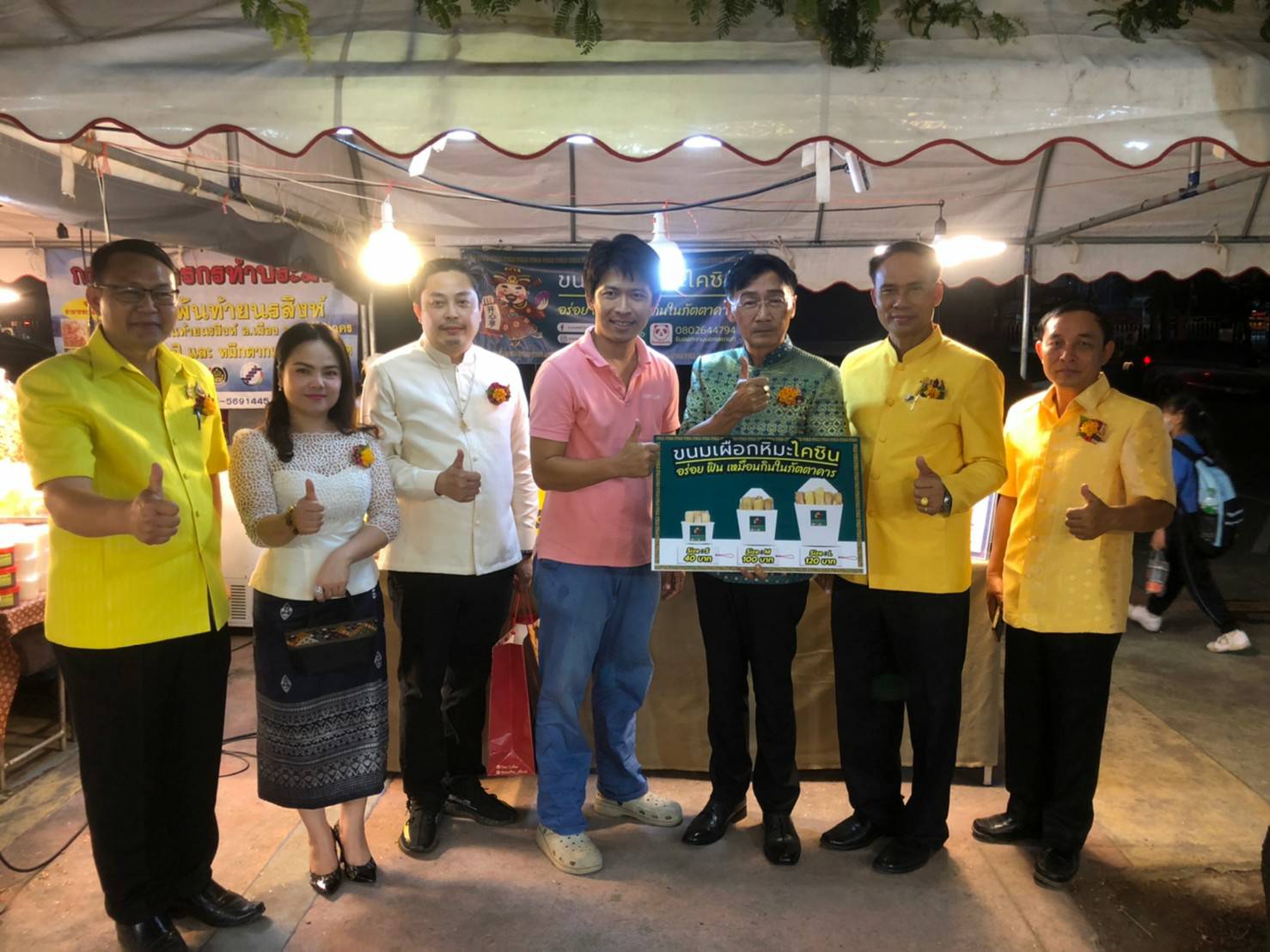 จังหวัดขอนแก่น : เปิดงาน “OTOP CITY IN KHONKAEN” ครั้งที่ 24 ประจำปี 2565