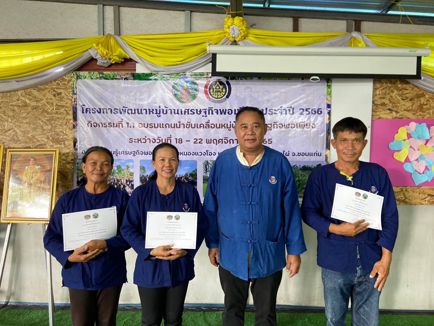 ขอนแก่น : จัดพิธีปิดการฝึกอบรมโครงการพัฒนาหมู่บ้านเศรษฐกิจพอเพียง กิจกรรมที่ 1 สร้างและพัฒนากลไกขับเคลื่อนในระดับพื้นที่ กิจกรรมที่1.1 อบรมแกนนำขับเคลื่อนหมู่บ้านเศรษฐกิจพอเพียง