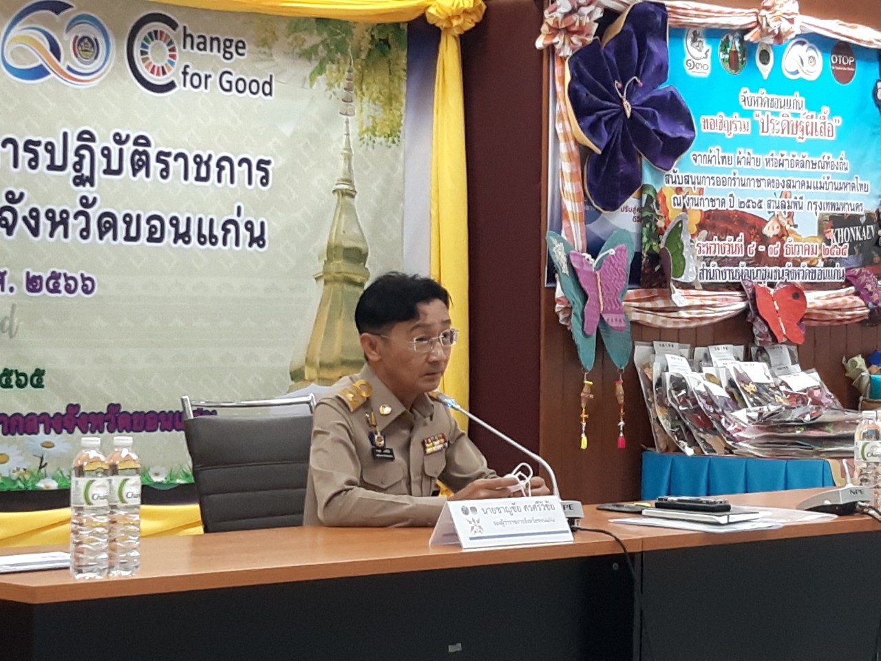 พช.ขอนแก่น : ประชุมมอบนโยบายและแนวทางการดำเนินงานพัฒนาชุมชนจังหวัดขอนแก่น ประจำปีงบประมาณ พ.ศ. 2566