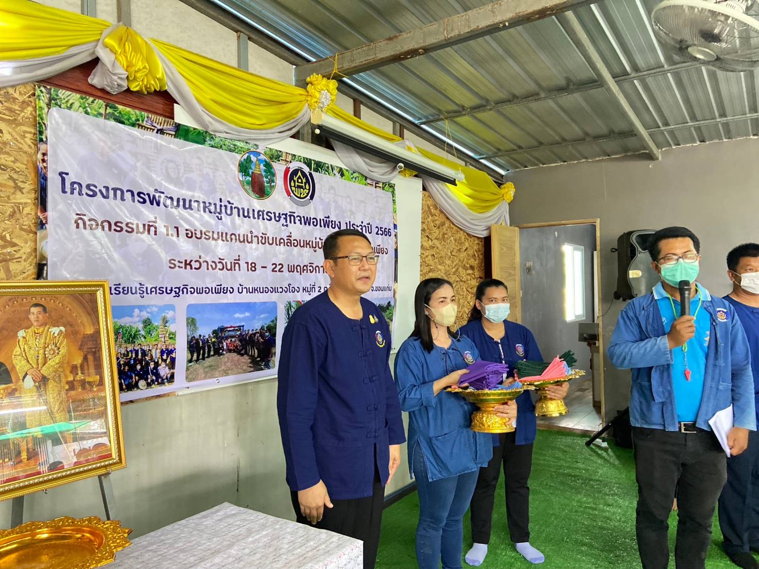 พช.ขอนแก่น : ดำเนินโครงการพัฒนาหมู่บ้านเศรษฐกิจพอเพียง กิจกรรมย่อยที่ 1 กิจกรรมที่ 1 สร้างและพัฒนากลไกขับเคลื่อนในระดับพื้นที่ กิจกรรมที่ 1.1 อบรมแกนนำขับเคลื่อนหมู่บ้านเศรษฐกิจพอเพียง 