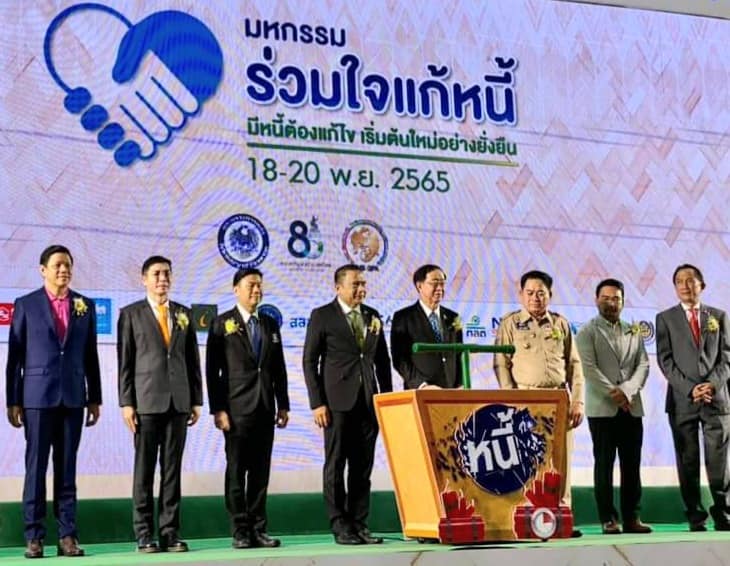 จังหวัดขอนแก่น : คลัง จัด“มหกรรมร่วมใจแก้หนี้ “มีหนี้ต้องแก้ไข เริ่มต้นใหม่อย่างยั่งยืน”ครั้งที่ 2 ณ ฮอลล์ 2 ศูนย์ประชุมและแสดงสินค้านานาชาติ จังหวัดขอนแก่น (KICE)