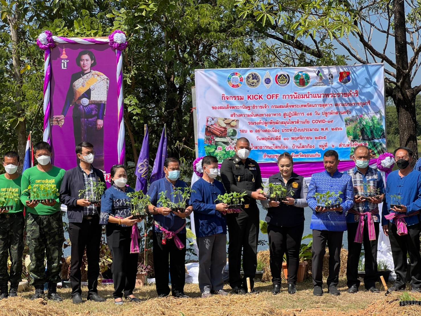 จังหวัดขอนแก่น : เดินหน้าสร้างความมั่นคงทางอาหารน้อมนำแนวพระราชดำริของสมเด็จพระกนิษฐาธิราชเจ้า กรมสมเด็จพระเทพรัตนราชสุดา ฯ สยามบรมราชกุมารี พร้อม Kick off ปฏิบัติการ 45 วัน ปลูกผักสวนครัว รณรงค์ปลูกพืชผักสมุนไพร ต้านภัย COVID – 19 พร้อมกัน 26 อำเภอ ควบคู่กับการจัดทำถังขยะเปียกลดโลกร้อน