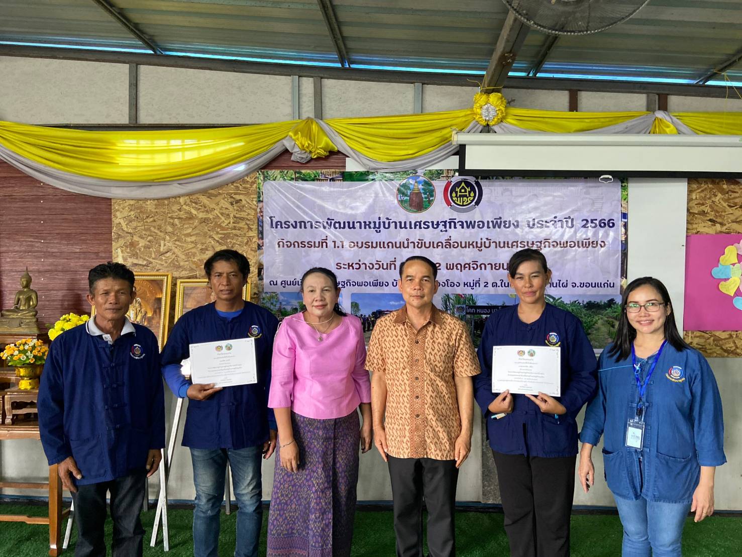 ขอนแก่น : จัดพิธีปิดการฝึกอบรมโครงการพัฒนาหมู่บ้านเศรษฐกิจพอเพียง กิจกรรมที่ 1 สร้างและพัฒนากลไกขับเคลื่อนในระดับพื้นที่ กิจกรรมที่1.1 อบรมแกนนำขับเคลื่อนหมู่บ้านเศรษฐกิจพอเพียง
