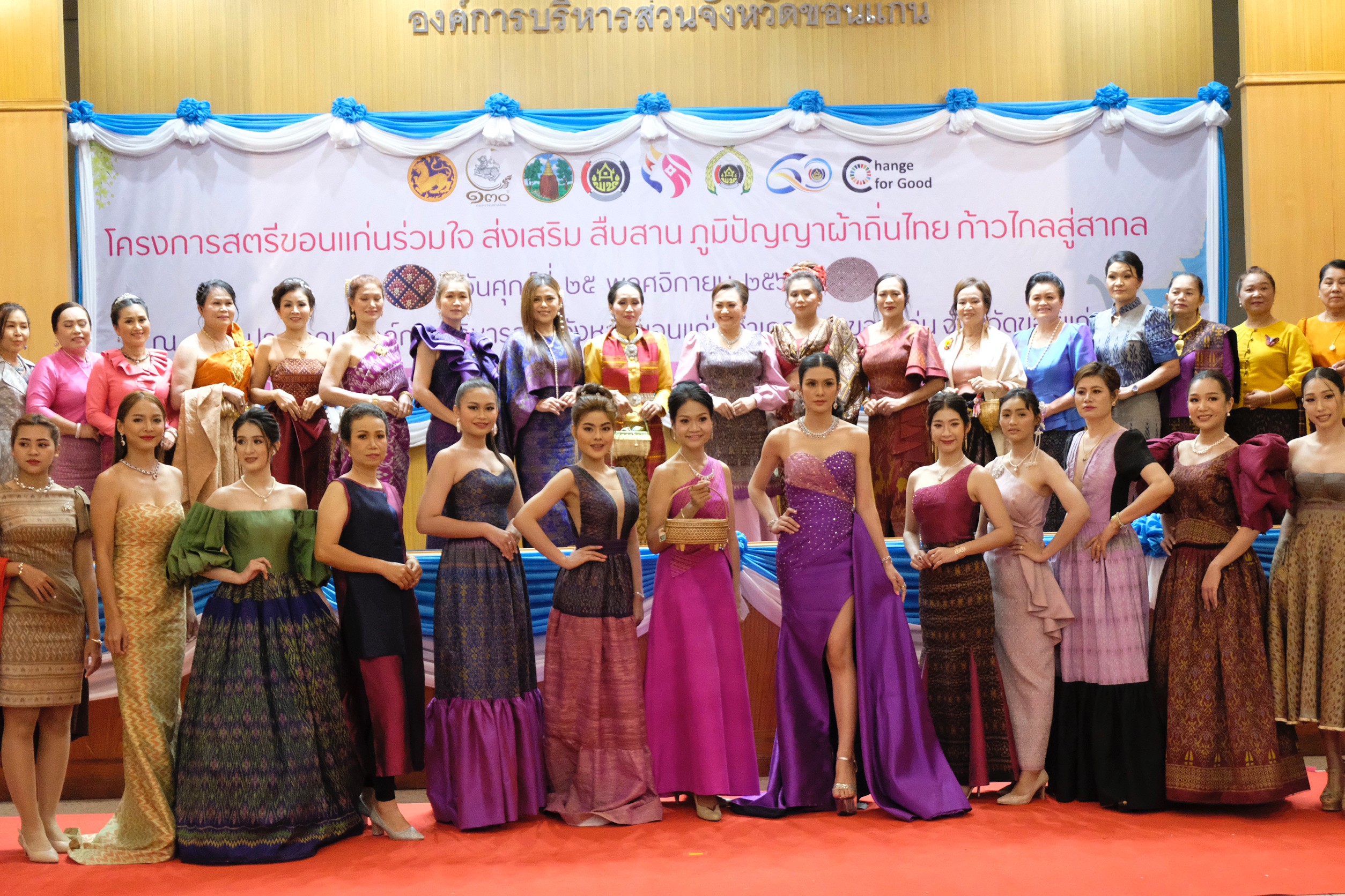 จังหวัดขอนแก่น : จัดงานวันพัฒนาชุมชน คนขอนแก่น ก้าวย่างสู่ปีที่ 61 : CDD KHONKAEN FORWARD 2023