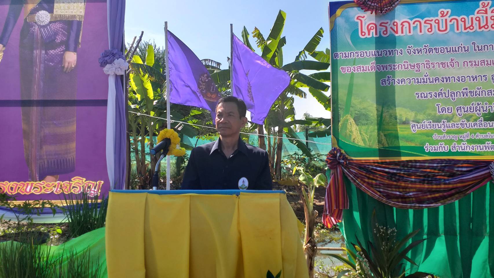 จังหวัดขอนแก่น : เดินหน้าสร้างความมั่นคงทางอาหารน้อมนำแนวพระราชดำริของสมเด็จพระกนิษฐาธิราชเจ้า กรมสมเด็จพระเทพรัตนราชสุดา ฯ สยามบรมราชกุมารี พร้อม Kick off ปฏิบัติการ 45 วัน ปลูกผักสวนครัว รณรงค์ปลูกพืชผักสมุนไพร ต้านภัย COVID – 19 พร้อมกัน 26 อำเภอ ควบคู่กับการจัดทำถังขยะเปียกลดโลกร้อน