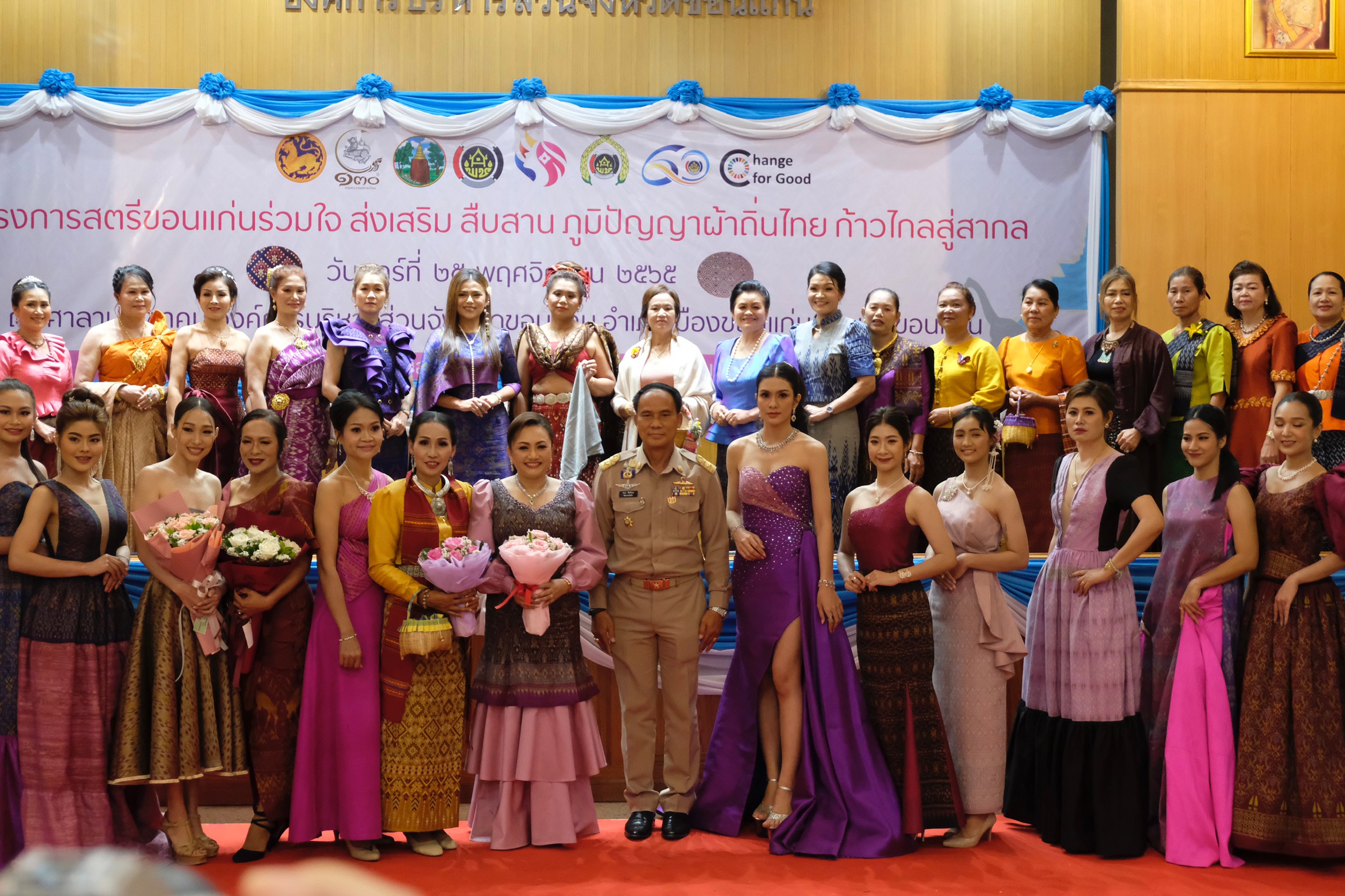 จังหวัดขอนแก่น : จัดงานวันพัฒนาชุมชน คนขอนแก่น ก้าวย่างสู่ปีที่ 61 : CDD KHONKAEN FORWARD 2023