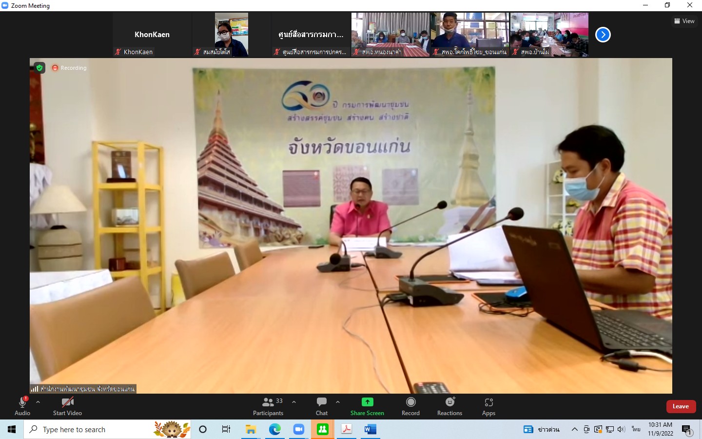 พช.ขอนแก่น : อบรมผู้นำอาสาพัฒนาชุมชน (ผู้นำ อช.) ประจำปีงบประมาณ พ.ศ. 2566 – 2569
