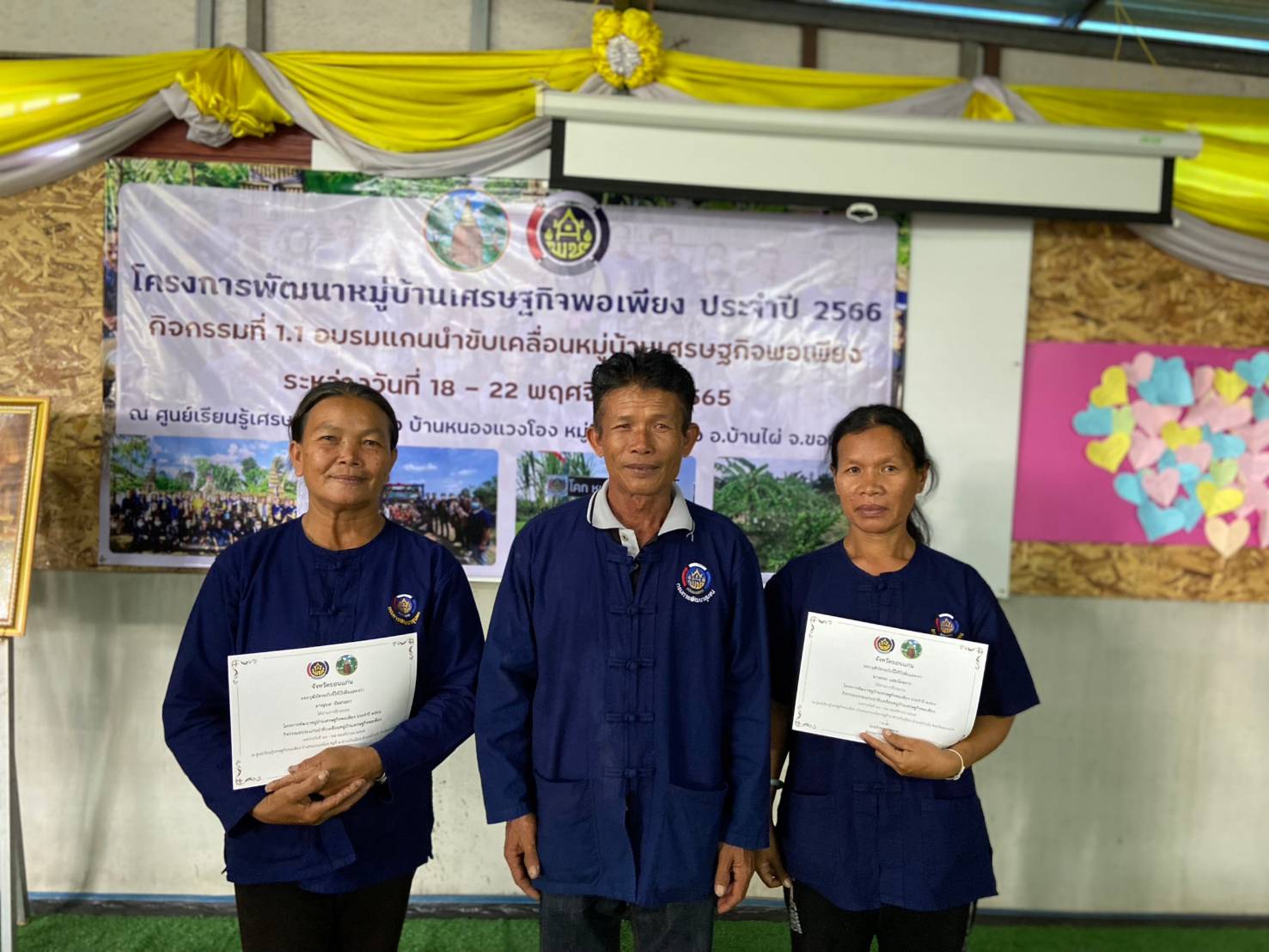ขอนแก่น : จัดพิธีปิดการฝึกอบรมโครงการพัฒนาหมู่บ้านเศรษฐกิจพอเพียง กิจกรรมที่ 1 สร้างและพัฒนากลไกขับเคลื่อนในระดับพื้นที่ กิจกรรมที่1.1 อบรมแกนนำขับเคลื่อนหมู่บ้านเศรษฐกิจพอเพียง