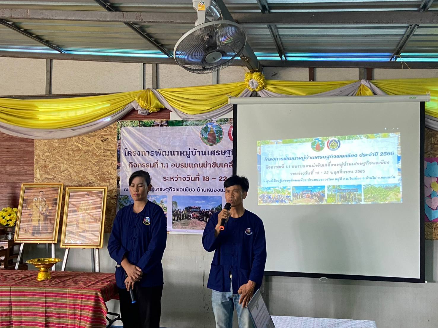 ขอนแก่น : จัดพิธีปิดการฝึกอบรมโครงการพัฒนาหมู่บ้านเศรษฐกิจพอเพียง กิจกรรมที่ 1 สร้างและพัฒนากลไกขับเคลื่อนในระดับพื้นที่ กิจกรรมที่1.1 อบรมแกนนำขับเคลื่อนหมู่บ้านเศรษฐกิจพอเพียง