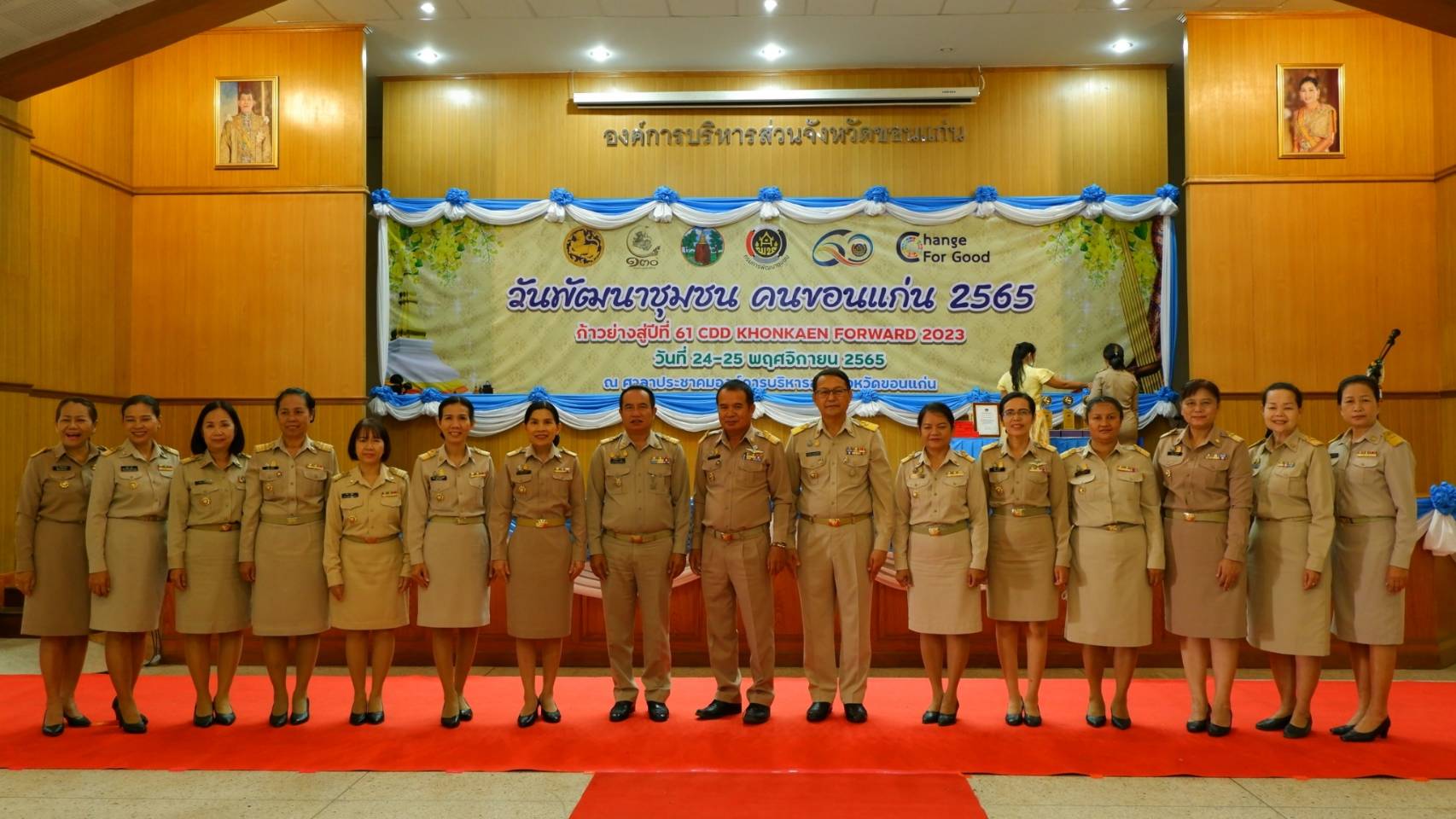 จังหวัดขอนแก่น : จัดงานวันพัฒนาชุมชน คนขอนแก่น ก้าวย่างสู่ปีที่ 61 : CDD KHONKAEN FORWARD 2023
