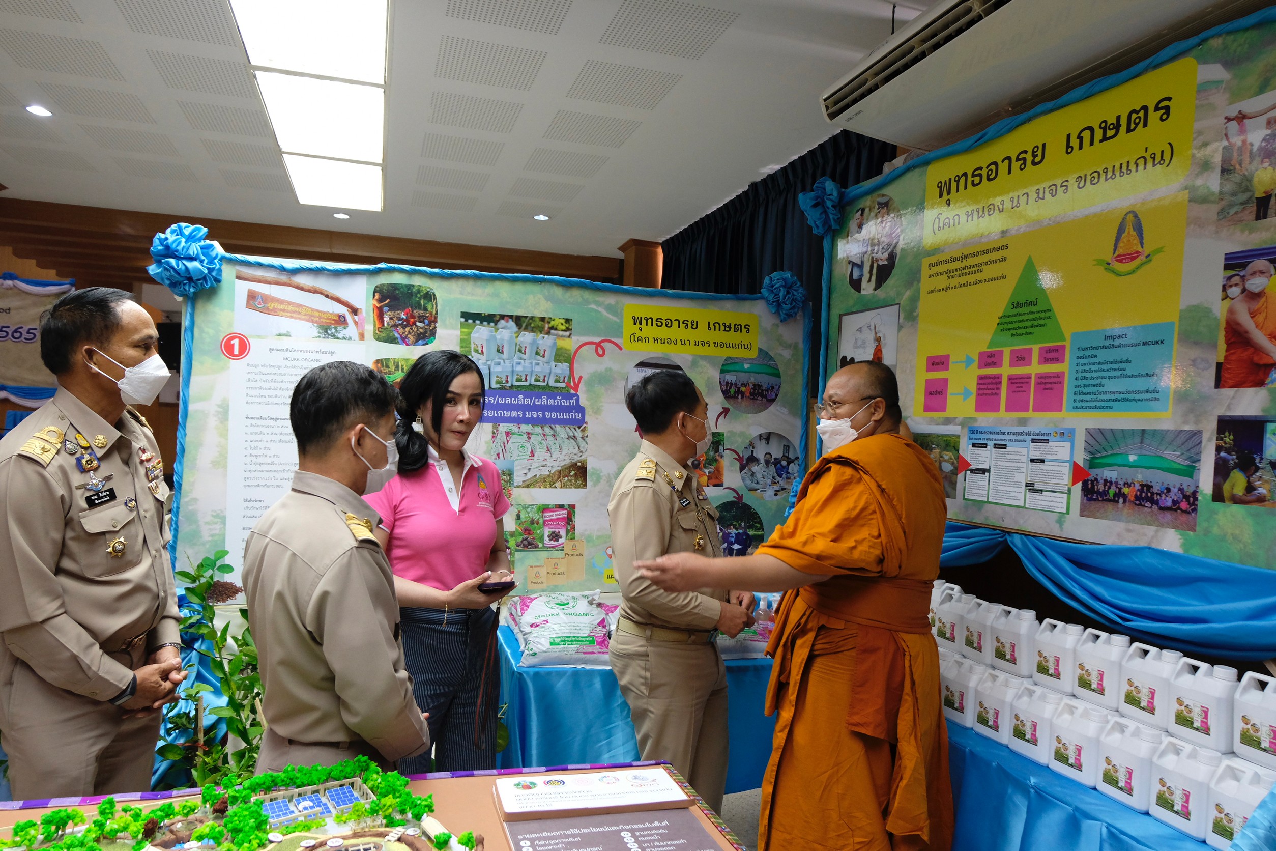 จังหวัดขอนแก่น : จัดงานวันพัฒนาชุมชน คนขอนแก่น ก้าวย่างสู่ปีที่ 61 : CDD KHONKAEN FORWARD 2023