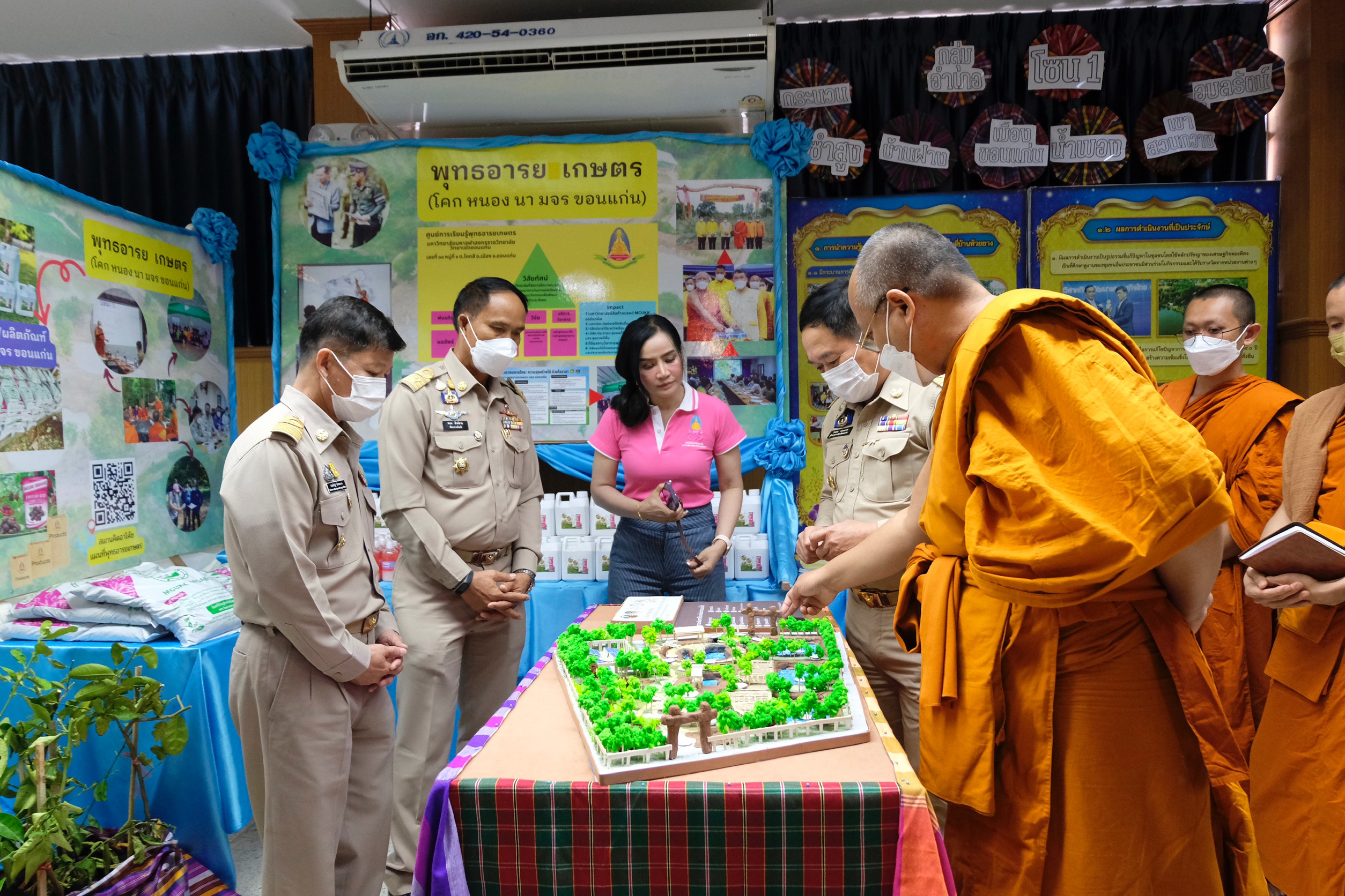 จังหวัดขอนแก่น : จัดงานวันพัฒนาชุมชน คนขอนแก่น ก้าวย่างสู่ปีที่ 61 : CDD KHONKAEN FORWARD 2023