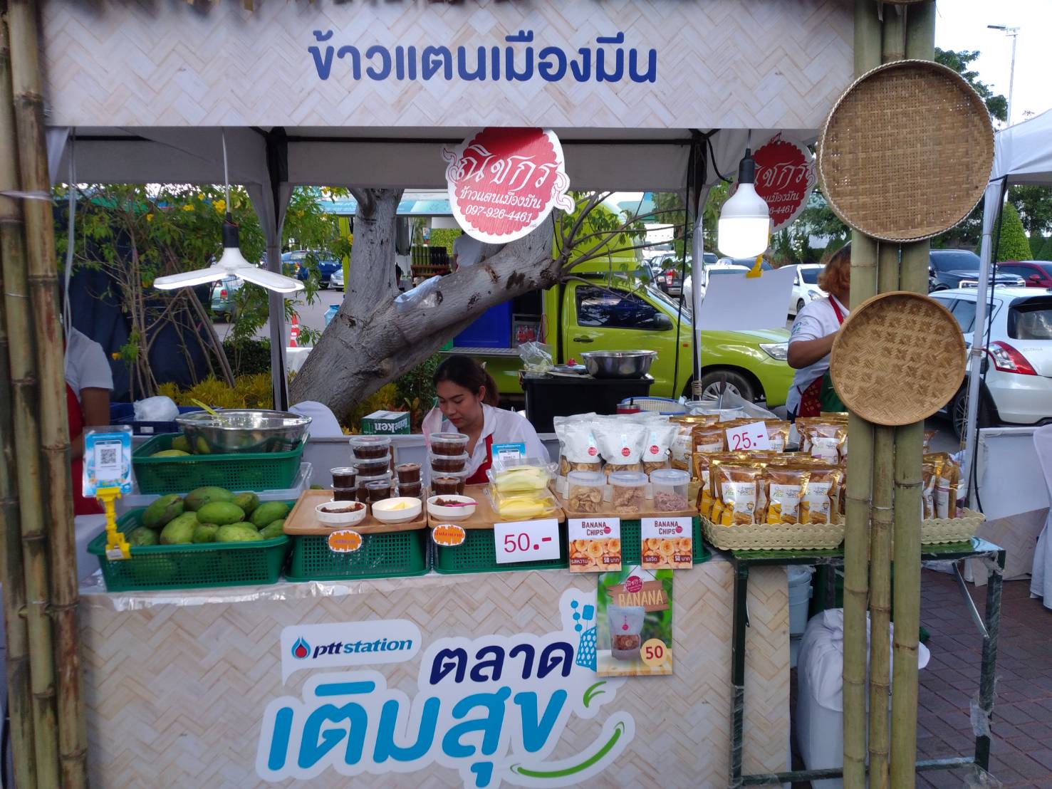 ?ขอนแก่น : ปิดฉาก “ตลาดเติมสุข” พีทีที สเตชั่น ยังคงเดินหน้ากระตุ้นเศรษฐกิจฐานราก