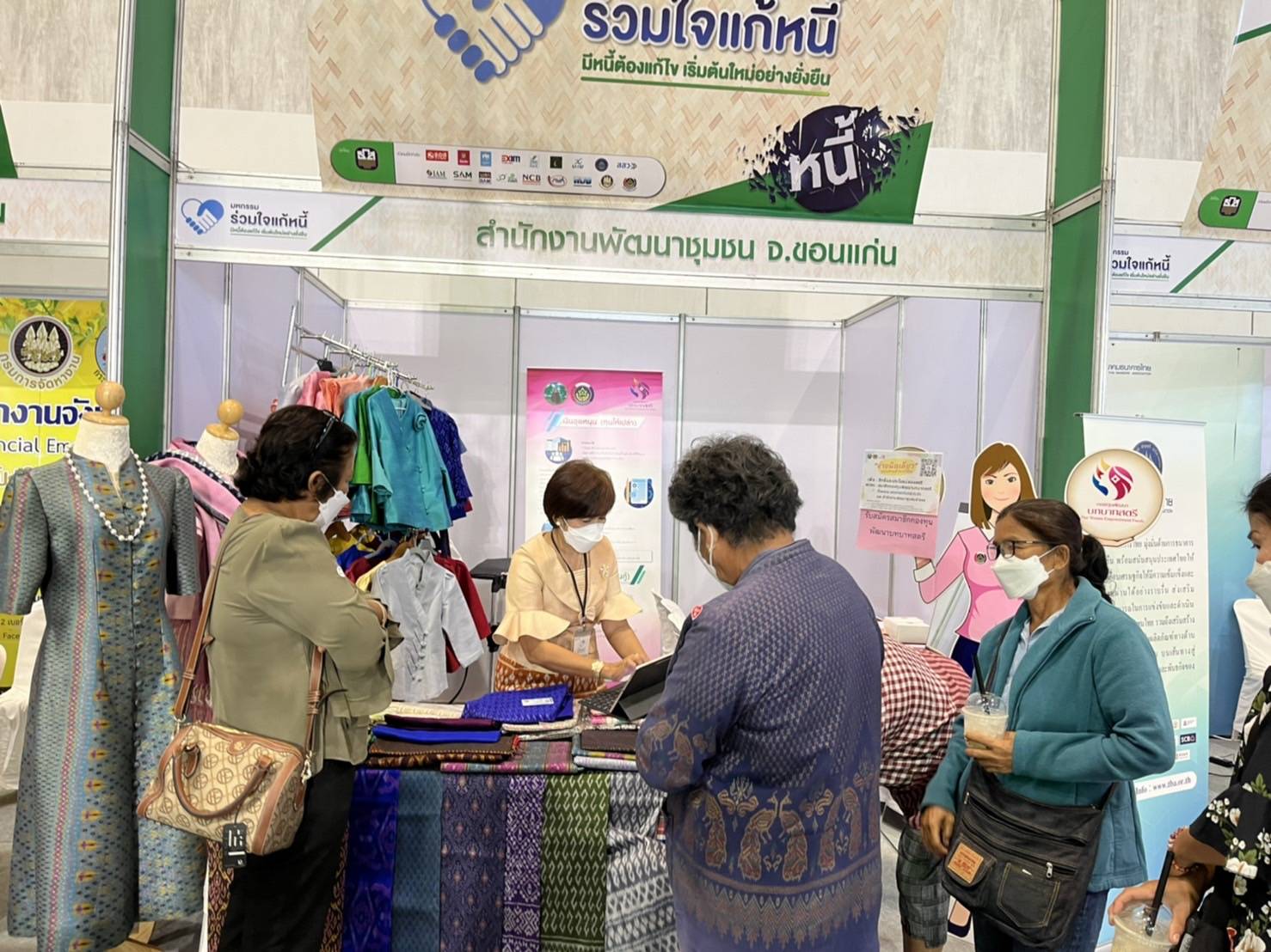 พช.ขอนแก่น : ร่วมมหกรรมร่วมใจแก้หนี้ “มีหนี้ต้องแก้ไข เริ่มต้นใหม่อย่างยั่งยืน” ครั้งที่ 2 จังหวัดขอนแก่น