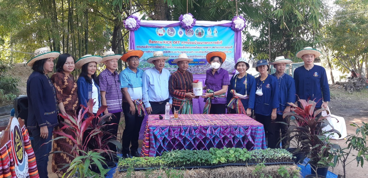 จังหวัดขอนแก่น : เดินหน้าสร้างความมั่นคงทางอาหารน้อมนำแนวพระราชดำริของสมเด็จพระกนิษฐาธิราชเจ้า กรมสมเด็จพระเทพรัตนราชสุดา ฯ สยามบรมราชกุมารี พร้อม Kick off ปฏิบัติการ 45 วัน ปลูกผักสวนครัว รณรงค์ปลูกพืชผักสมุนไพร ต้านภัย COVID – 19 พร้อมกัน 26 อำเภอ ควบคู่กับการจัดทำถังขยะเปียกลดโลกร้อน