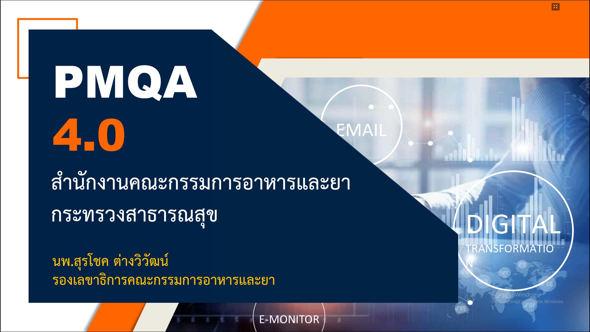 พช.ขอนแก่น : รับชมการประชุมชี้แจงหลักเกณฑ์การพิจารณาและแนวทางการสมัครรางวัลเลิศรัฐ ประจำปี 2566