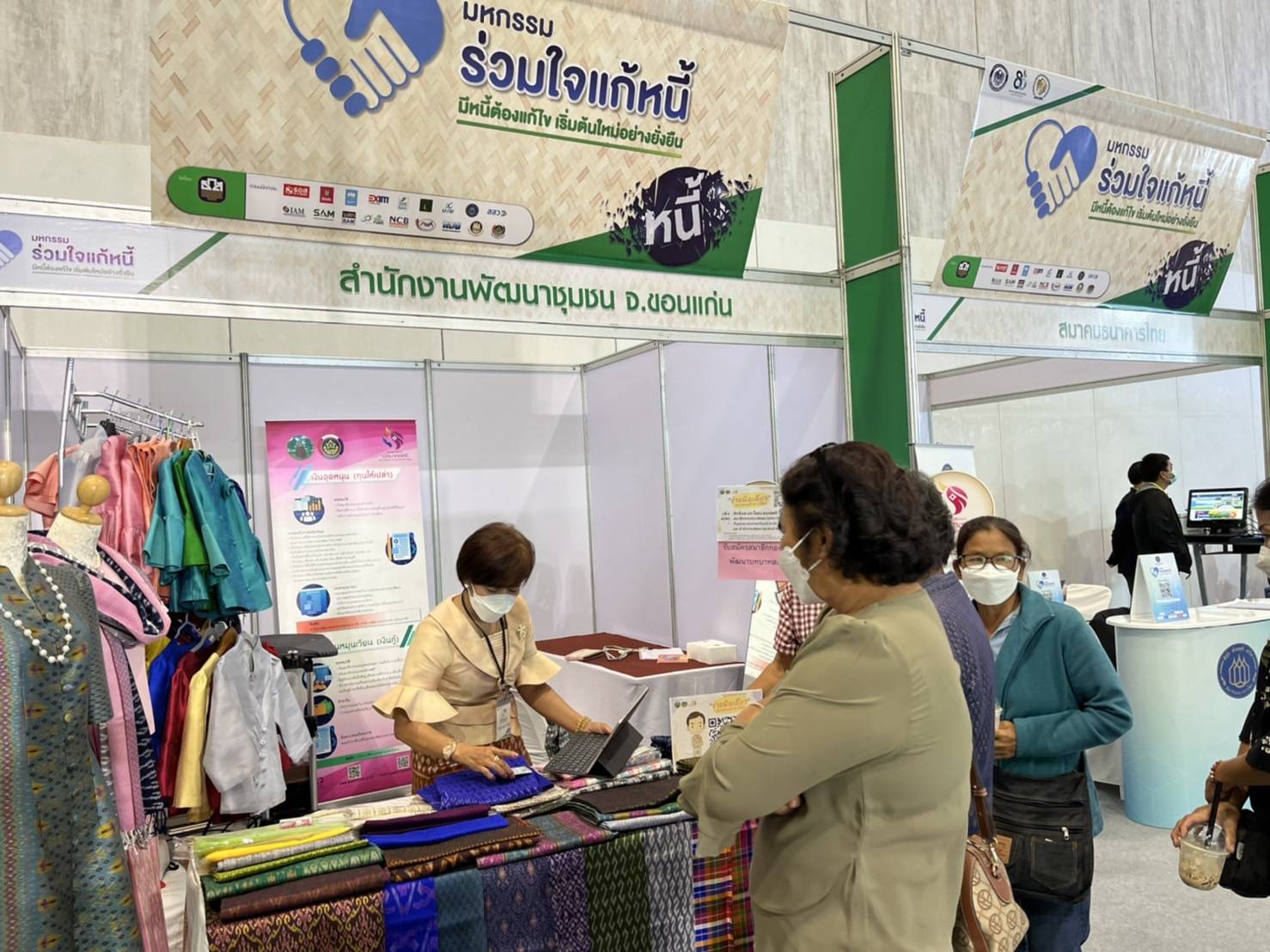 พช.ขอนแก่น : ร่วมมหกรรมร่วมใจแก้หนี้ “มีหนี้ต้องแก้ไข เริ่มต้นใหม่อย่างยั่งยืน” ครั้งที่ 2 จังหวัดขอนแก่น