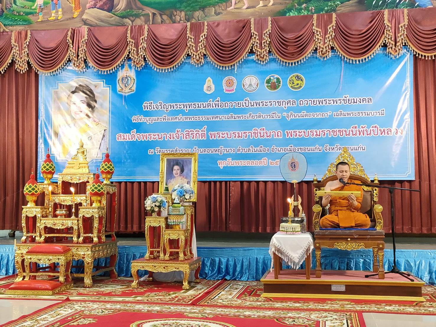 พช. ขอนแก่น : จัดพิธีฟังเทศน์บทพระธรรมเทศนาเฉลิมพระธรรมบารมีใน “อุภินนมัตจรกถา” เฉลิมพระธรรมบารมีสมเด็จพระนางเจ้าสิริกิติ์ พระบรมราชินีนาถ พระบรมราชชนนีพันปีหลวง ทุกวันพระตลอดปี 2565
