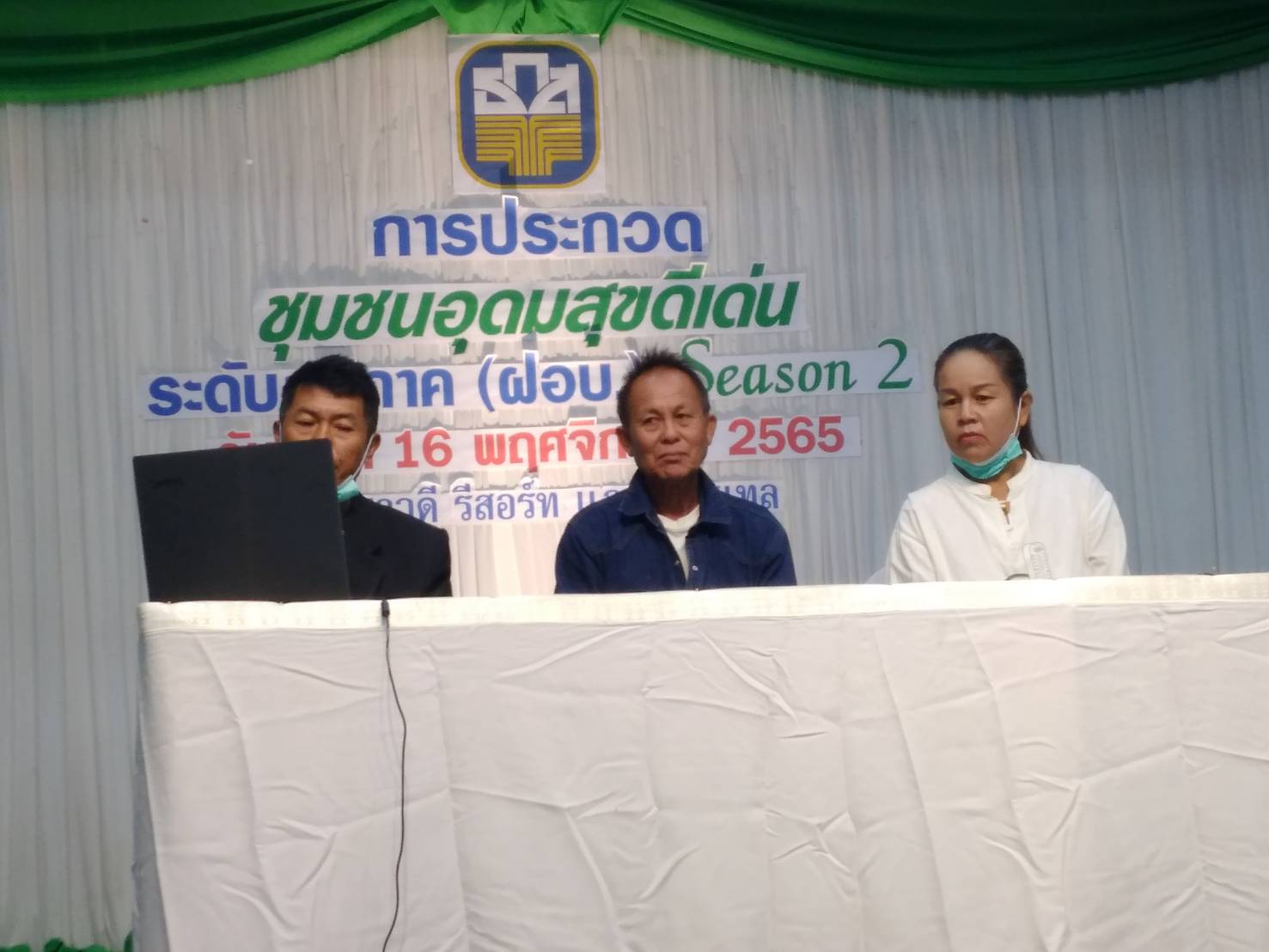 พช.ขอนแก่น : ร่วมเป็นคณะกรรมการตัดสินการประกวดชุมชนอุดมสุขที่ยั่งยืนดีเด่น ระดับภูมิภาค