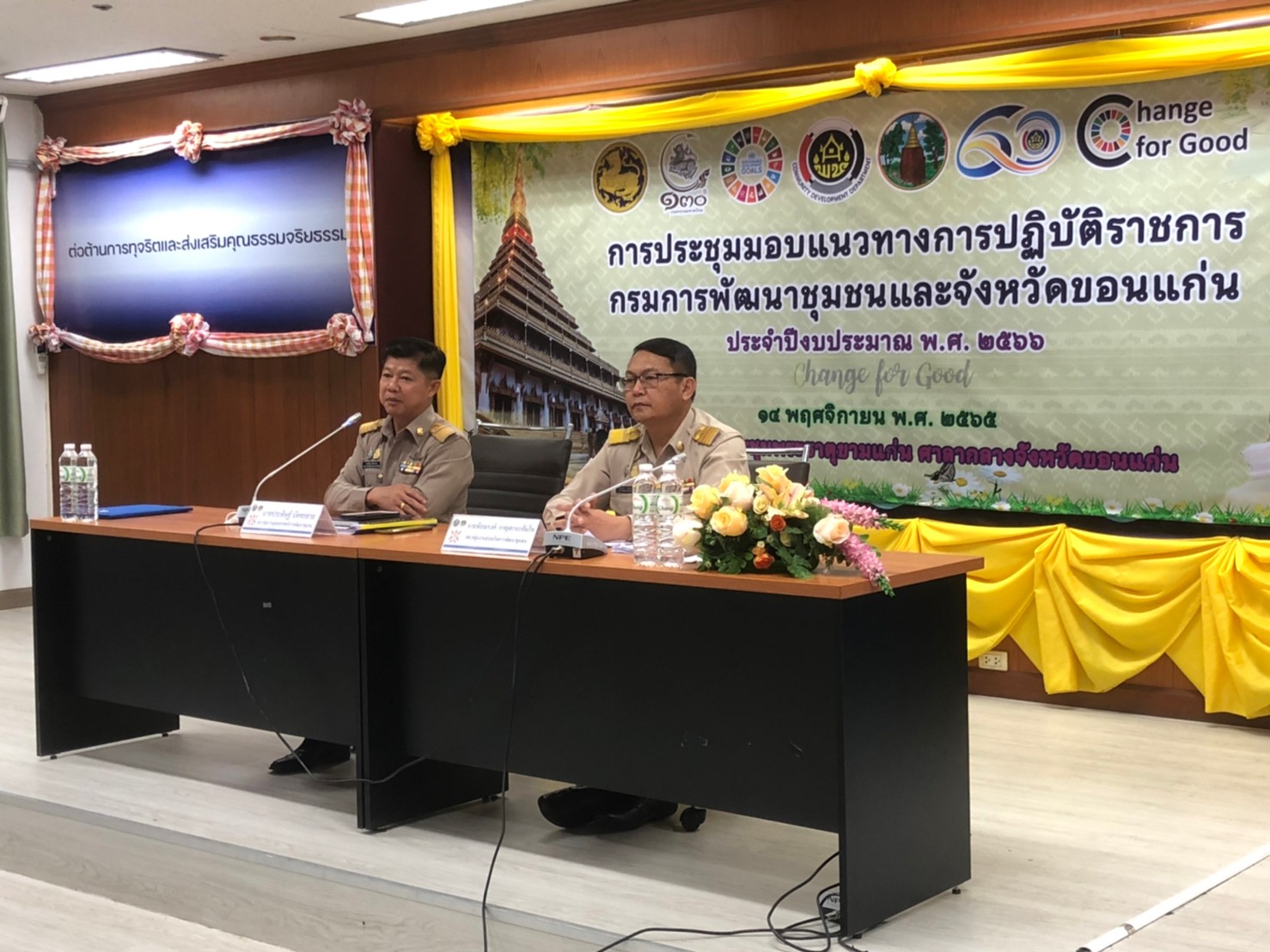 พช.ขอนแก่น : ประชุมมอบนโยบายและแนวทางการดำเนินงานพัฒนาชุมชนจังหวัดขอนแก่น ประจำปีงบประมาณ พ.ศ. 2566
