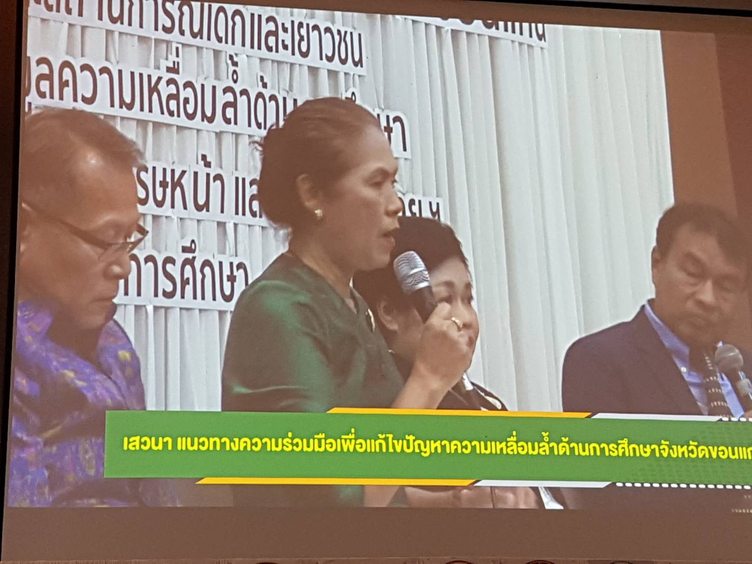 พช.ขอนแก่น : ร่วมประชุมและทำข้อตกลงบันทึก MOU แก้ปัญหาความเหลื่อมล้ำการศึกษาขอนแก่น