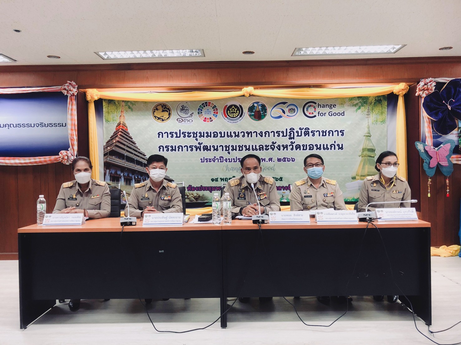 พช.ขอนแก่น : ประชุมมอบนโยบายและแนวทางการดำเนินงานพัฒนาชุมชนจังหวัดขอนแก่น ประจำปีงบประมาณ พ.ศ. 2566
