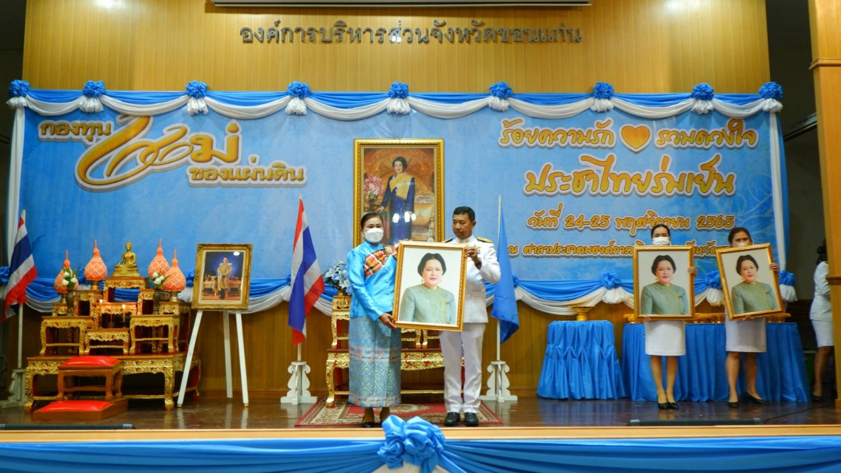 จังหวัดขอนแก่น : จัดพิธีมอบเงินพระราชทานขวัญถุงกองทุนแม่ของแผ่นดิน ประจำปี 2565