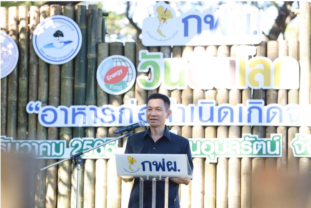 จังหวัดขอนแก่น : ร่วมกับ กฟผ. มูลนิธิกสิกรรมธรรมชาติ และสมาคมดินโลก จัดงานวันดินโลกประจำปี 2565 “สืบสาน รักษา ต่อยอด” หลักปรัชญาของเศรษฐกิจพอเพียง ตามแนวคิด “อาหารก่อกำเนิด เกิดจากดิน” สู่พัฒนาสังคมอย่างยั่งยืน