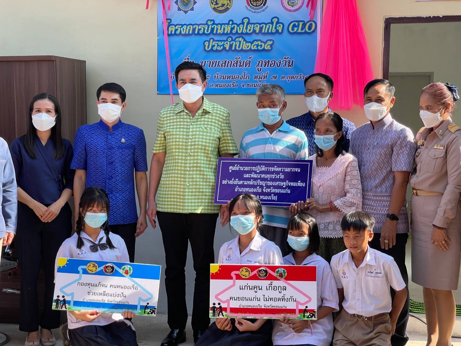 จังหวัดขอนแก่น : จัดพิธีส่งมอบบ้านตามโครงการ “บ้านห่วงใยจากใจ GLO ประจำปี 2565”