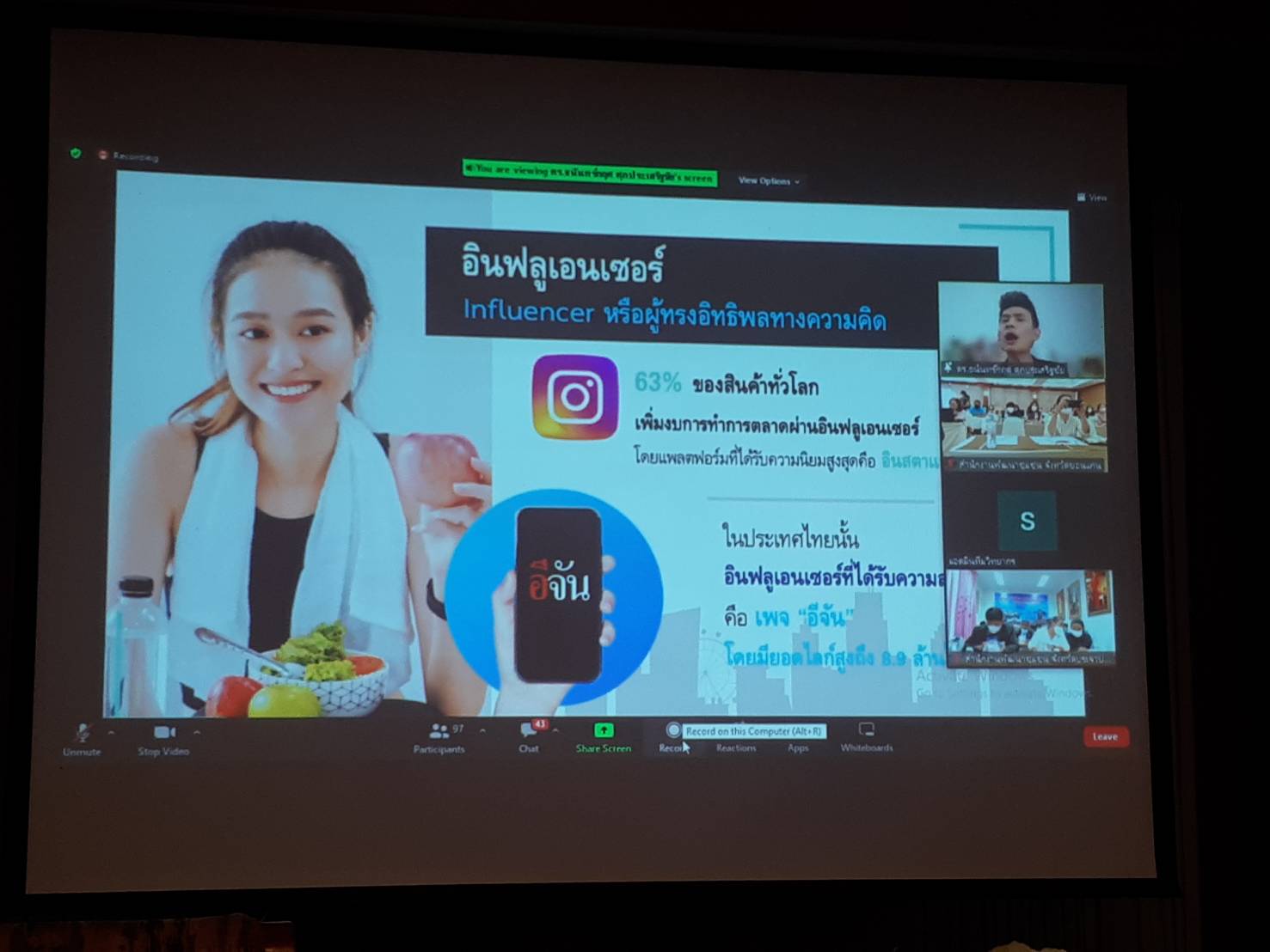 พช.ขอนแก่น : ร่วมโครงการการสร้างนักขับเคลื่อนยุทธศาสตร์นำการเปลี่ยนแปลง กิจกรรมที่ 1 ฝึกอบรมสร้างนักขับเคลื่อนยุทธศาสตร์นำการเปลี่ยนแปลงสู่นักสื่อสารสังคม ผ่านระบบ Zoom Cloud Meeting