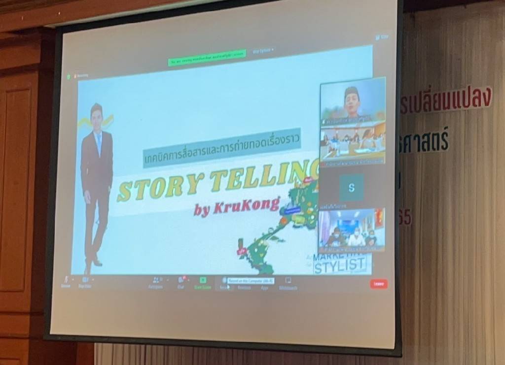 พช.ขอนแก่น : ร่วมโครงการการสร้างนักขับเคลื่อนยุทธศาสตร์นำการเปลี่ยนแปลง กิจกรรมที่ 1 ฝึกอบรมสร้างนักขับเคลื่อนยุทธศาสตร์นำการเปลี่ยนแปลงสู่นักสื่อสารสังคม ผ่านระบบ Zoom Cloud Meeting