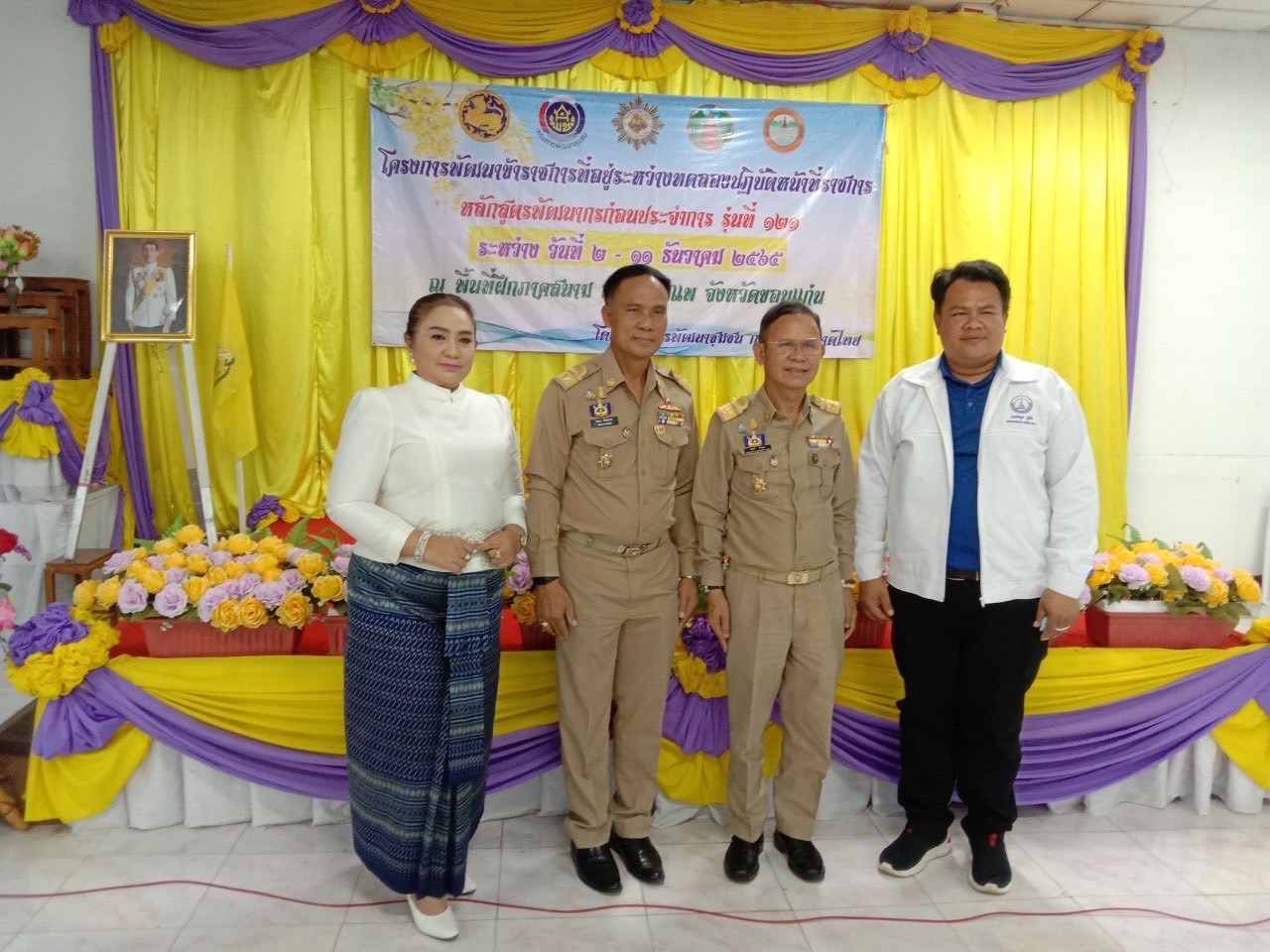 พช.ขอนแก่น : กรมการพัฒนาชุมชน ส่งมอบพัฒนากรฝึกงานภาคสนาม รุ่นที่ 121 เพื่อฝึกปฏิบัติงานภาคสนามในพื้น จ.ขอนแก่น
