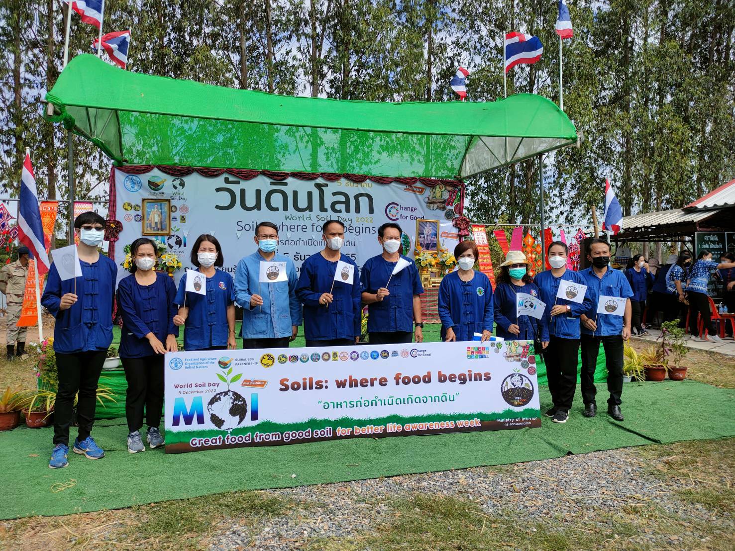 จังหวัดขอนแก่น : จับมือภาคีเครือข่ายจัดกิจกรรม Kick off วันดินโลก (World Soil Day) ปี 2565 ภายใต้แนวคิด “อาหารก่อกำเนิดเกิดจากดิน” (Soils : where food begins)