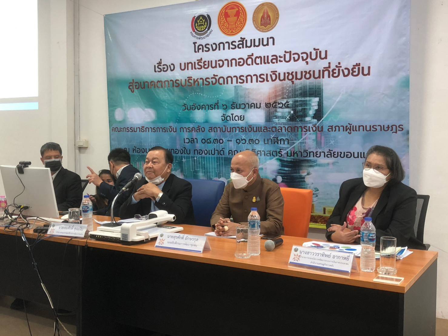 จังหวัดขอนแก่น : ต้อนรับคณะกรรมาธิการ การเงิน การคลัง สถาบันการเงินและตลาดการเงิน สภาผู้แทนราษฎร