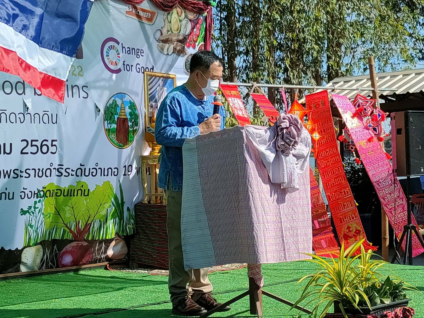 จังหวัดขอนแก่น : จับมือภาคีเครือข่ายจัดกิจกรรม Kick off วันดินโลก (World Soil Day) ปี 2565 ภายใต้แนวคิด “อาหารก่อกำเนิดเกิดจากดิน” (Soils : where food begins)