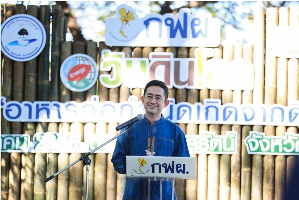 จังหวัดขอนแก่น : ร่วมกับ กฟผ. มูลนิธิกสิกรรมธรรมชาติ และสมาคมดินโลก จัดงานวันดินโลกประจำปี 2565 “สืบสาน รักษา ต่อยอด” หลักปรัชญาของเศรษฐกิจพอเพียง ตามแนวคิด “อาหารก่อกำเนิด เกิดจากดิน” สู่พัฒนาสังคมอย่างยั่งยืน