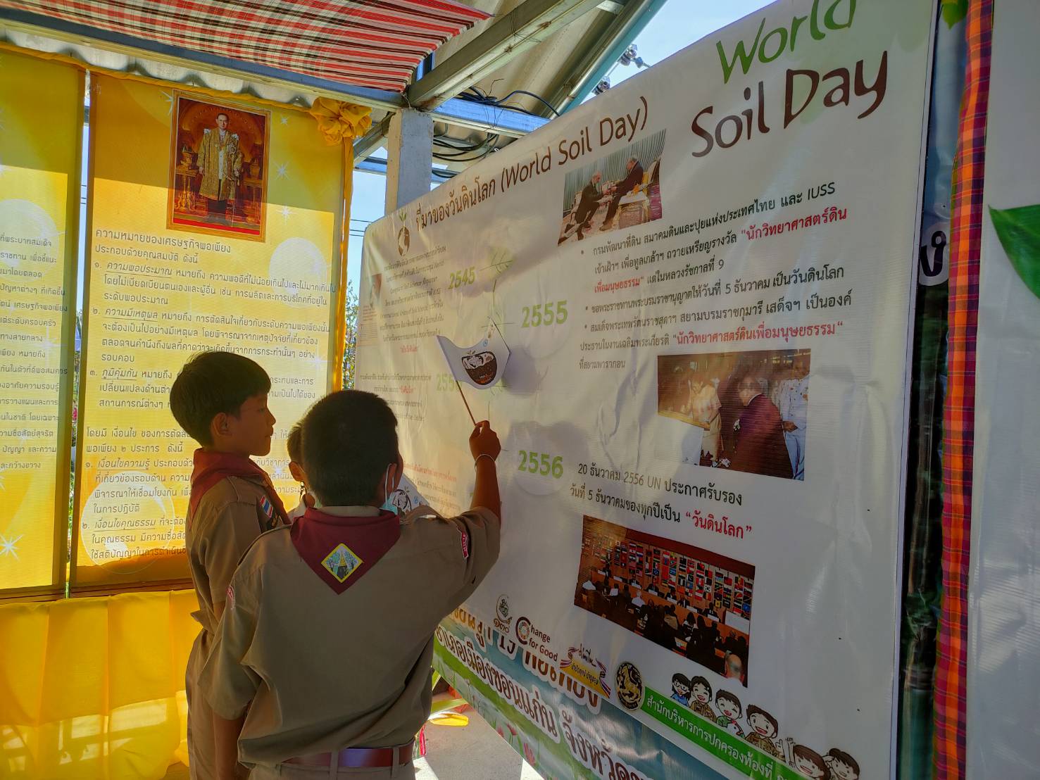 จังหวัดขอนแก่น : จับมือภาคีเครือข่ายจัดกิจกรรม Kick off วันดินโลก (World Soil Day) ปี 2565 ภายใต้แนวคิด “อาหารก่อกำเนิดเกิดจากดิน” (Soils : where food begins)