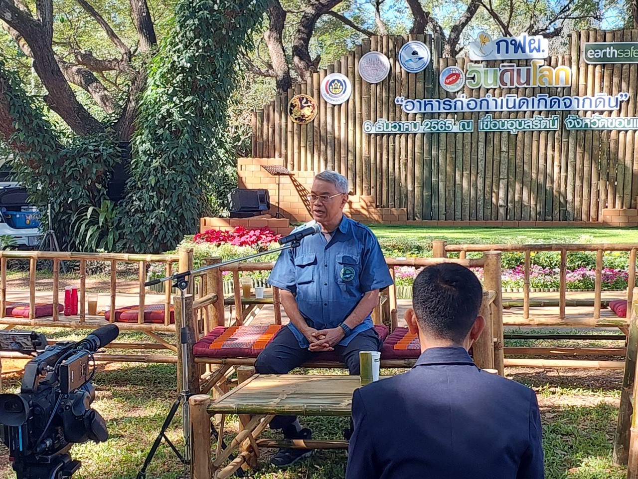 จังหวัดขอนแก่น : ร่วมกับ กฟผ. มูลนิธิกสิกรรมธรรมชาติ และสมาคมดินโลก จัดงานวันดินโลกประจำปี 2565 “สืบสาน รักษา ต่อยอด” หลักปรัชญาของเศรษฐกิจพอเพียง ตามแนวคิด “อาหารก่อกำเนิด เกิดจากดิน” สู่พัฒนาสังคมอย่างยั่งยืน
