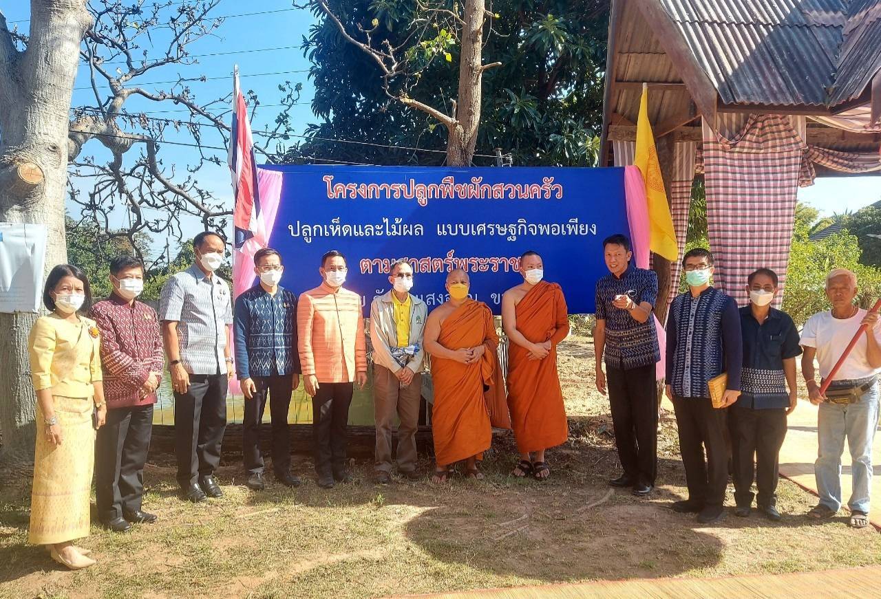 พช.ขอนแก่น : ร่วมกิจกรรมรับการตรวจเยี่ยมและประเมินผลเชิงประจักษ์ โครงการอำเภอนำร่อง “บำบัดทุกข์ บำรุงสุข”แบบบูรณาการและสร้างนักขับเคลื่อนยุทธศาสตร์นำการเปลี่ยนแปลง กระทรวงมหาดไทย