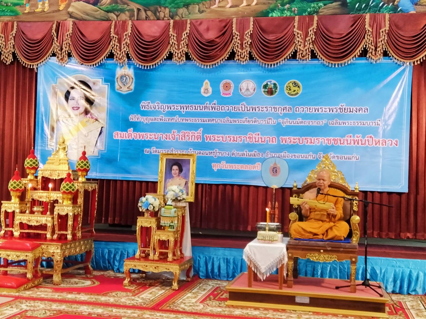 จังหวัดขอนแก่น : จัดพิธีฟังเทศน์บทพระธรรมเทศนาเฉลิมพระธรรมบารมีใน “อุภินนมัตจรกถา” เฉลิมพระธรรมบารมีสมเด็จพระนางเจ้าสิริกิติ์ พระบรมราชินีนาถ พระบรมราชชนนีพันปีหลวง ทุกวันพระตลอดปี 2565