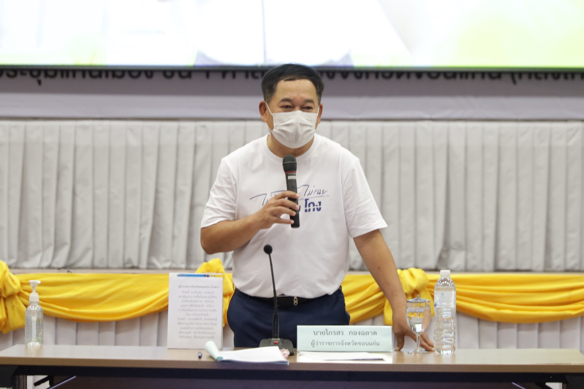 จังหวัดขอนแก่น :จัดกิจกรรมวันต่อต้านคอร์รัปชั่นสากล (ประเทศไทย) ปลุกกระแสสังคมไม่ทน การทุจริต ทุกรูปแบบ