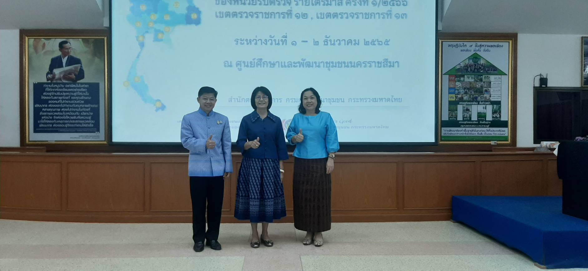 พช.ขอนแก่น : ร่วมประชุมเชิงปฏิบัติการตรวจติดตามผลการดำเนินงานของหน่วยรับตรวจรายไตรมาส ครั้งที่ 1/2566 กลุ่มจังหวัดภาคตะวันออกเฉียงเหนือตอนกลาง (กาฬสินธุ์ ขอนแก่น มหาสารคาม ร้อยเอ็ด) และ เขตตรวจราชการที่ 12 กลุ่มจังหวัดภาคตะวันออกเฉียงเหนือตอนล่าง 1 (ชัยภูมิ นครราชสีมา บุรีรัมย์ สุรินทร์) ณ ศูนย์ศึกษาและพัฒนาชุมชนนครราชสีมา (วันที่ 2)