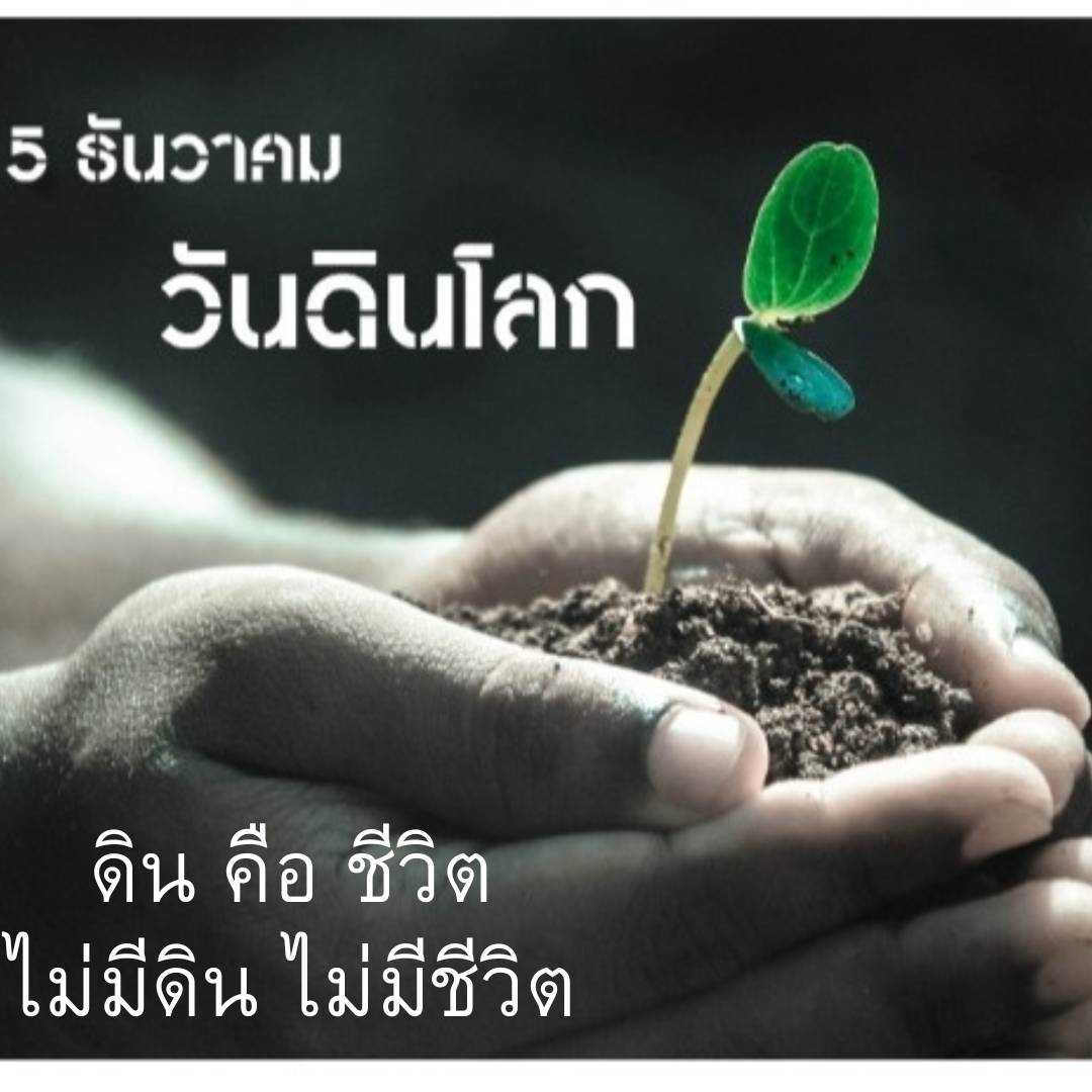 พช.ขอนแก่น : ผนึกกำลังผู้นำฝึกอบรมสร้างนักขับเคลื่อนยุทธศาสตร์นำการเปลี่ยนแปลงสู่ “Influencer พช.”