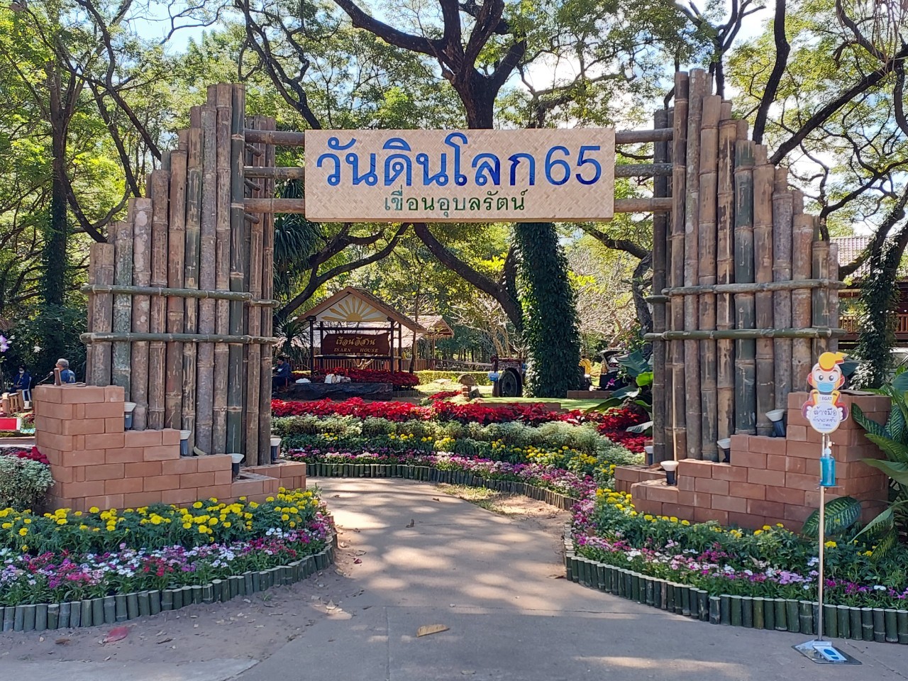 จังหวัดขอนแก่น : ร่วมกับ กฟผ. มูลนิธิกสิกรรมธรรมชาติ และสมาคมดินโลก จัดงานวันดินโลกประจำปี 2565 “สืบสาน รักษา ต่อยอด” หลักปรัชญาของเศรษฐกิจพอเพียง ตามแนวคิด “อาหารก่อกำเนิด เกิดจากดิน” สู่พัฒนาสังคมอย่างยั่งยืน