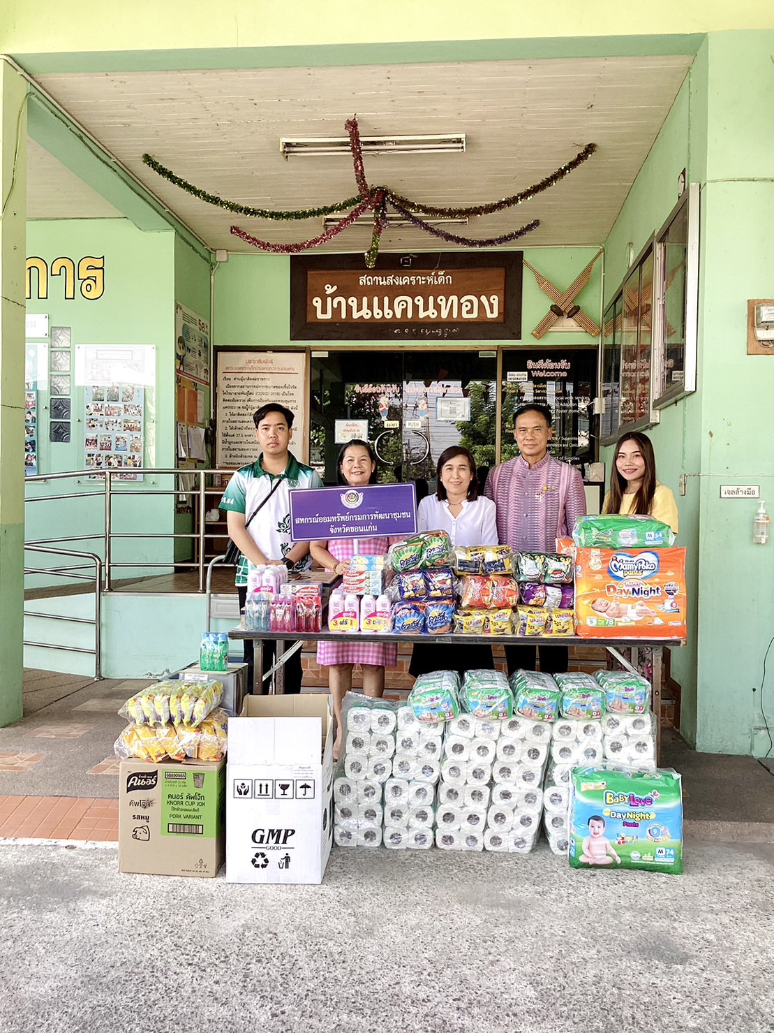 พช.ขอนแก่น : จัดกิจกรรมส่งเสริมความสัมพันธ์สหกรณ์ออมทรัพย์กรมการพัฒนาชุมชน ประจำปี 2565