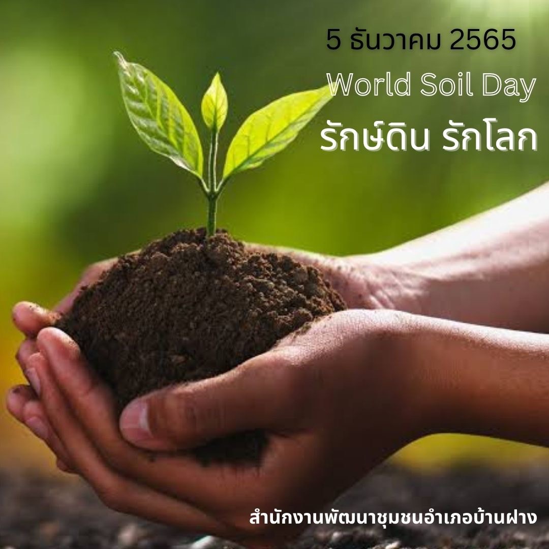 พช.ขอนแก่น : ผนึกกำลังผู้นำฝึกอบรมสร้างนักขับเคลื่อนยุทธศาสตร์นำการเปลี่ยนแปลงสู่ “Influencer พช.”