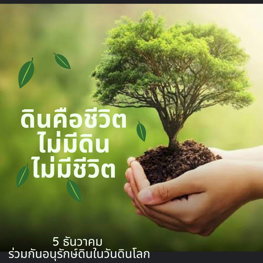 พช.ขอนแก่น : ผนึกกำลังผู้นำฝึกอบรมสร้างนักขับเคลื่อนยุทธศาสตร์นำการเปลี่ยนแปลงสู่ “Influencer พช.”