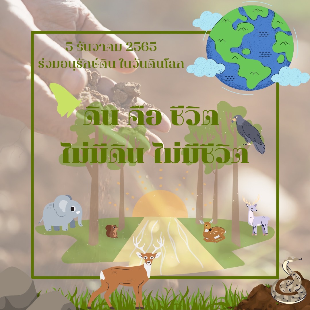 พช.ขอนแก่น : ผนึกกำลังผู้นำฝึกอบรมสร้างนักขับเคลื่อนยุทธศาสตร์นำการเปลี่ยนแปลงสู่ “Influencer พช.”